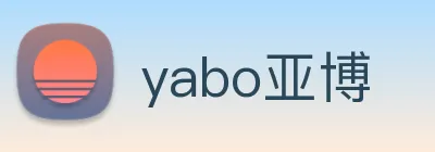 yabo亚博 Logo